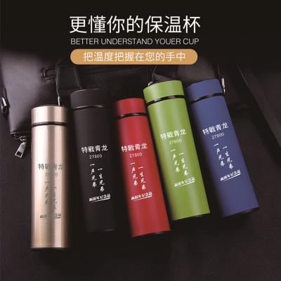 聚會紀念保溫杯定制